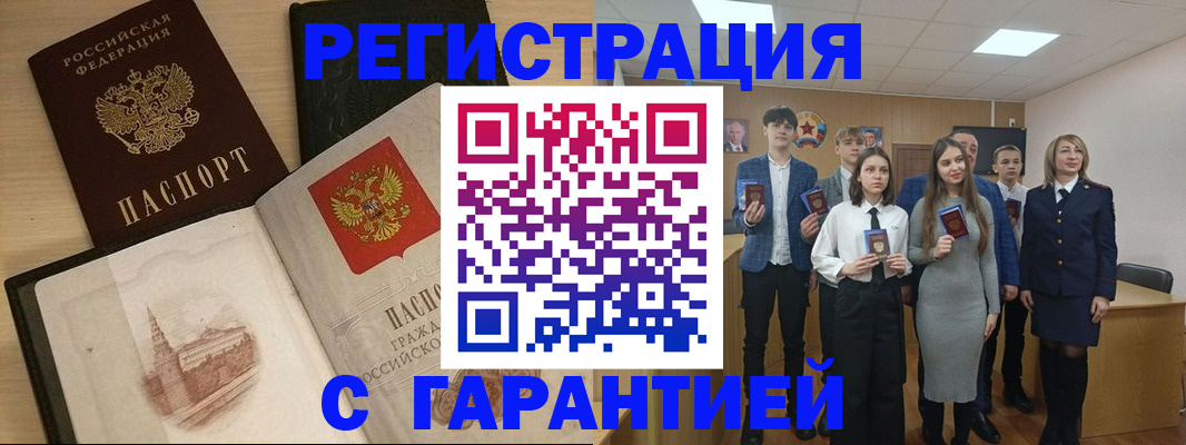 временная регистрация для всех в Красноярске