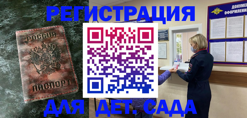 временная регистрация поиск в Красноярске