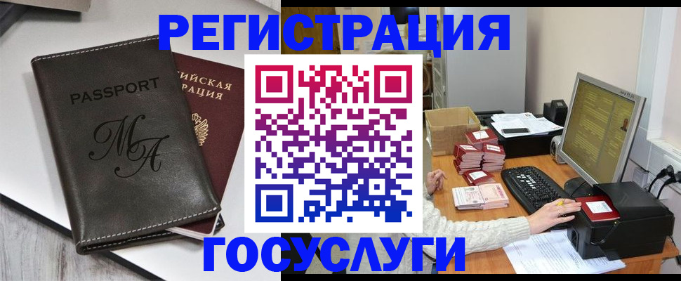 прописка для школы в Красноярске