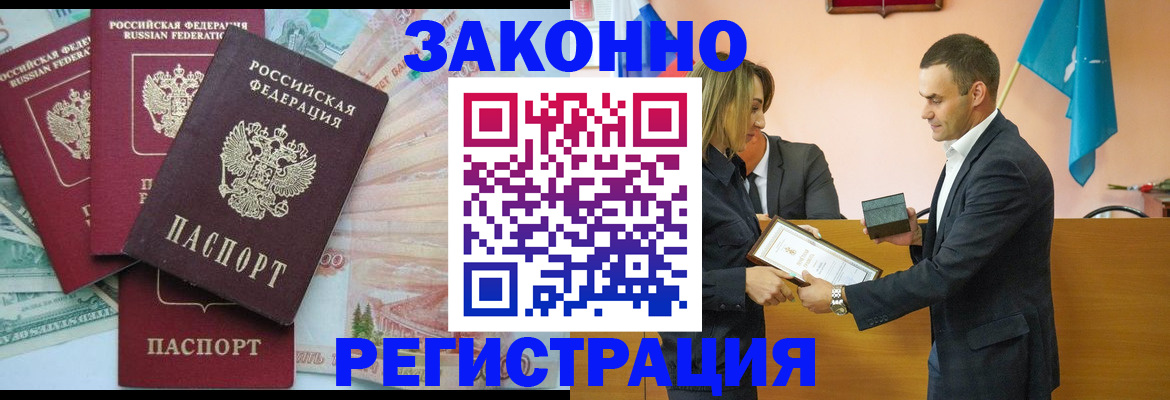 пропишу в квартире в Красноярске